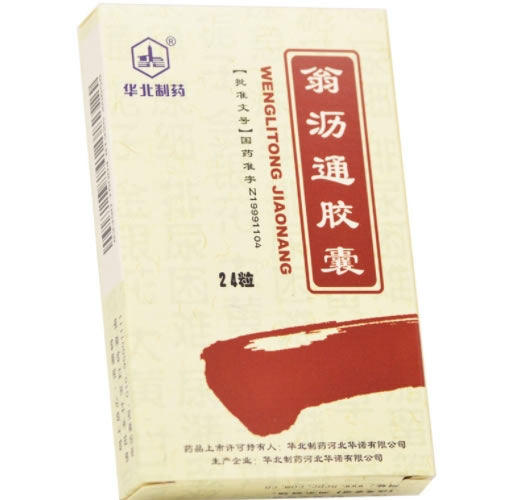 华北制药翁沥通胶囊招商代理 24粒 华北制药