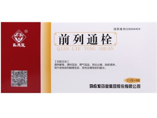 马应龙前列通栓招商代理 6粒