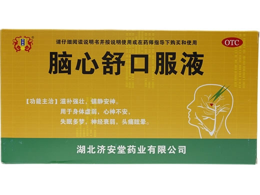 脑心舒口服液招商代理 10ml*10支 湖北济安堂药业