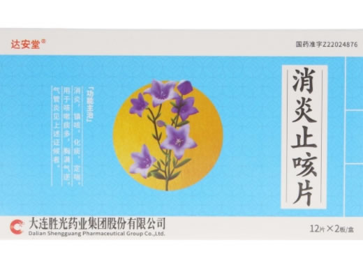 达安堂消炎止咳片招商代理 24片