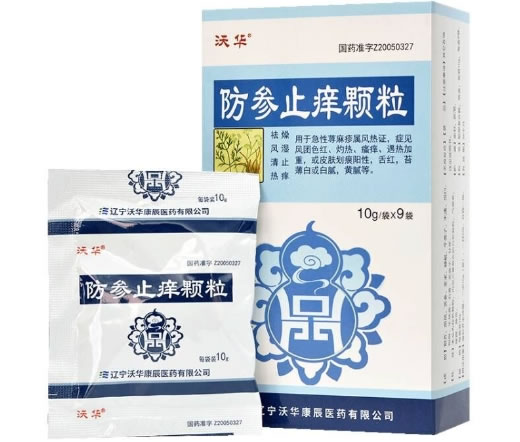 沃华防参止痒颗粒招商代理 