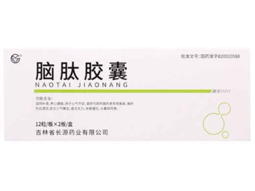 弘源康脑肽胶囊招商代理 24粒 弘源康