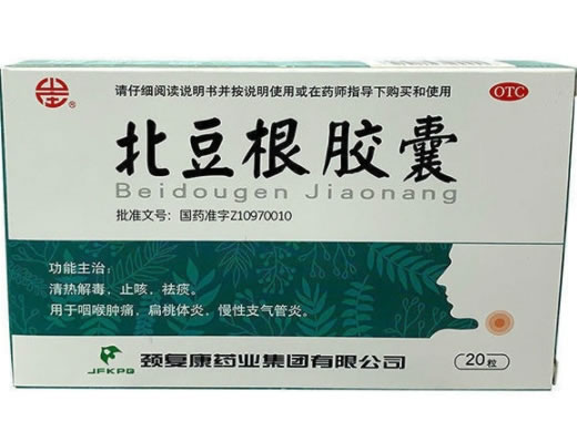 北豆根胶囊招商代理 颈复康