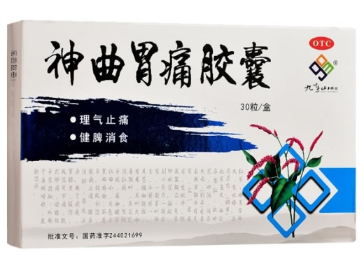 九连山神曲胃痛胶囊招商代理 30粒 九连山药业