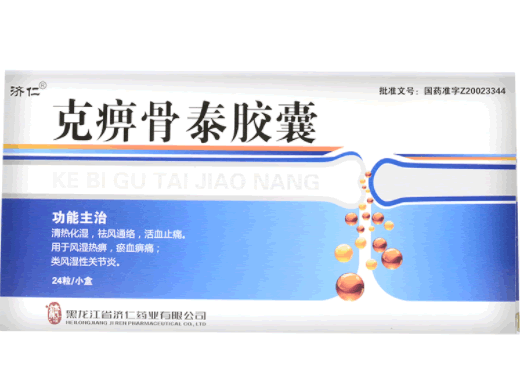 济仁克痹骨泰胶囊招商代理 24粒 济仁药业