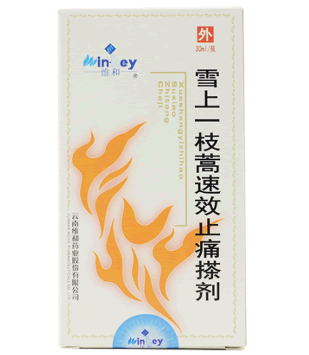 雪上一枝蒿速效止痛搽剂