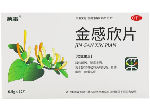 莱泰金感欣片招商代理 12片