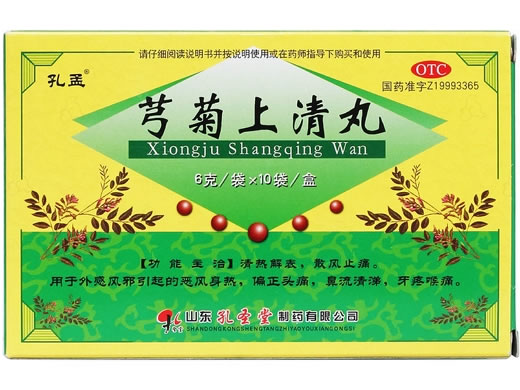 孔孟芎菊上清丸招商代理 