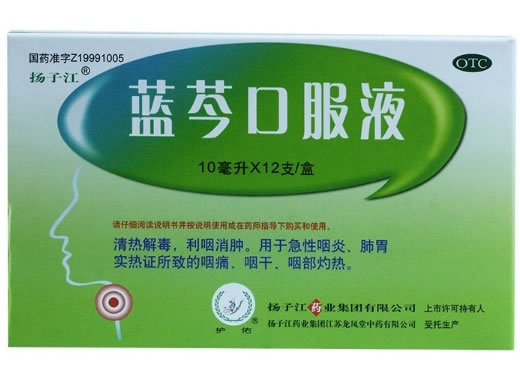扬子江/护佑蓝芩口服液招商代理 12支 扬子江