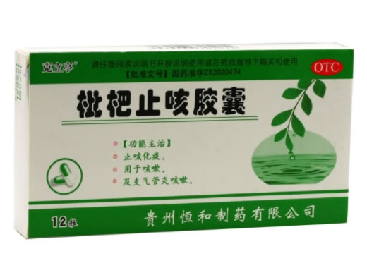 克立亭枇杷止咳胶囊招商代理 12粒 贵州恒和制药