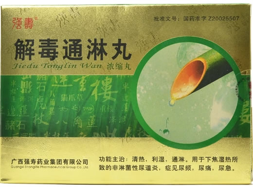 强寿解毒通淋丸招商代理 