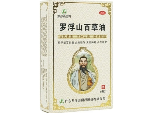 罗浮山国药罗浮山百草油招商代理 6ml