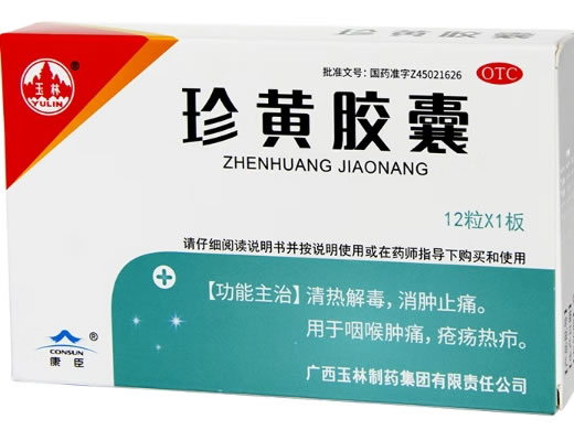 玉林/康臣珍黄胶囊招商代理 玉林