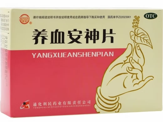 健通养血安神片招商代理 