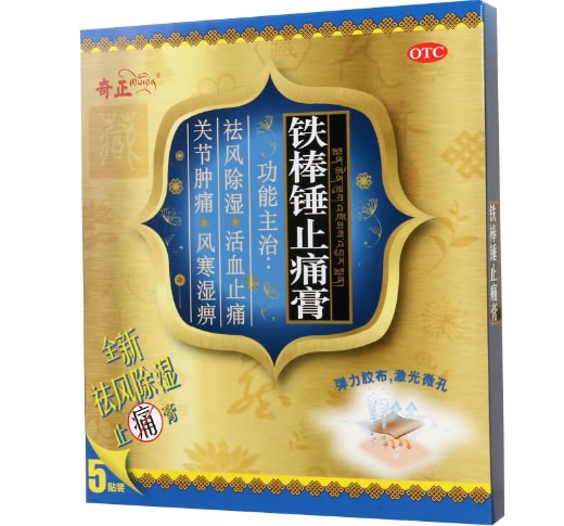 奇正铁棒锤止痛膏招商代理 5贴