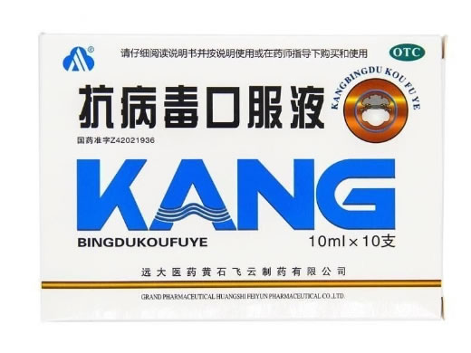 抗病毒口服液招商代理 10支 黄石飞云制药