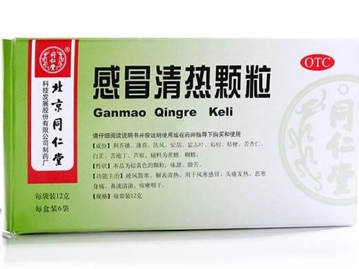 同仁堂感冒清热颗粒招商代理 6袋