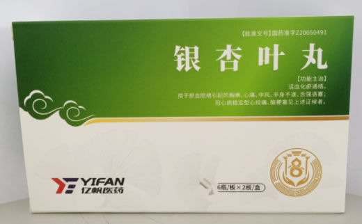 亿帆医药银杏叶丸招商代理 12瓶