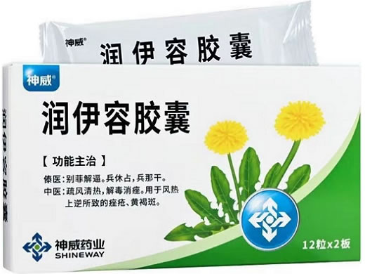 神威润伊容胶囊招商代理 