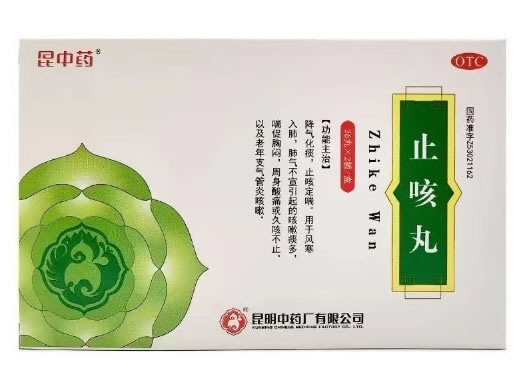 止咳丸