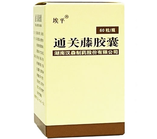 埃平通关藤胶囊招商代理 