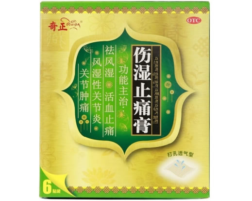 奇正伤湿止痛膏招商代理 6贴