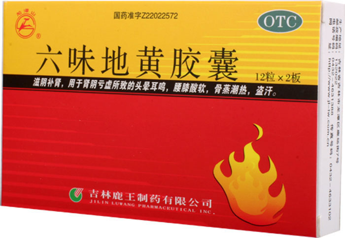 六味地黄胶囊