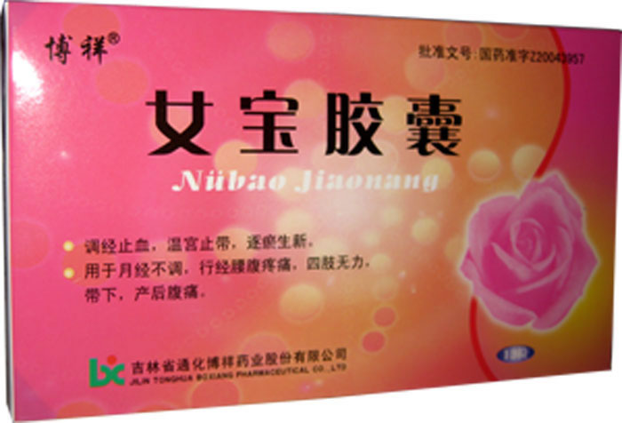 女宝胶囊招商代理 :女宝胶囊 0.3g*12S 吉林省通化博祥