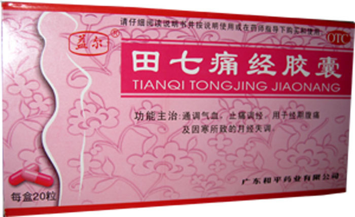 田七痛经胶囊招商代理 :田七痛经胶囊 20粒 广东和平药业
