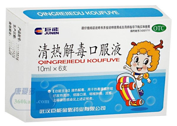 清热解毒口服液招商代理 :清热解毒口服液 10ml*6支 武汉巨能金匙药业