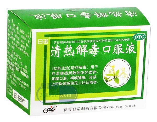 清热解毒口服液招商代理 :清热解毒口服液 10ml*10支 伊春日诺制药