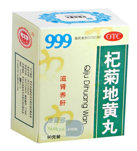 杞菊地黄丸招商代理 :杞菊地黄丸 90g 山东三九药业