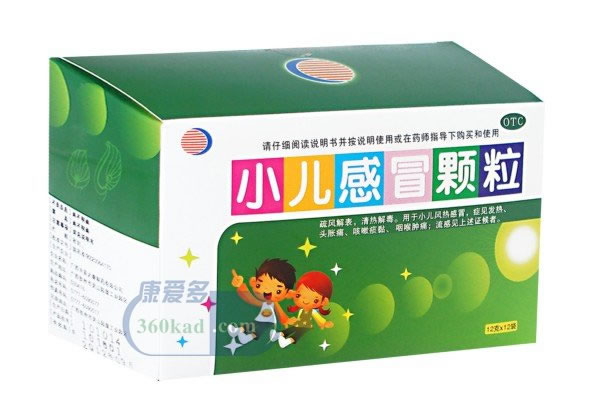 小儿感冒颗粒招商代理 :小儿感冒颗粒 12g*12袋 广西半宙大康制药