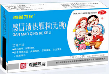百善为民感冒清热颗粒招商代理 10袋 无糖