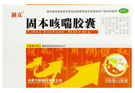 制克固本咳喘胶囊招商代理 36粒