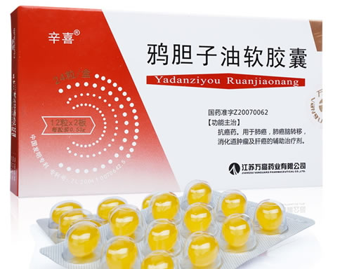 辛喜鸦胆子油软胶囊招商代理 24粒