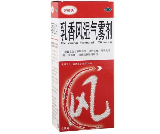 乳香风湿气雾剂