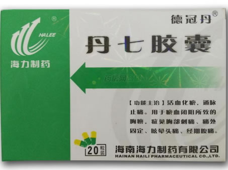 德冠丹丹七胶囊招商代理 20粒