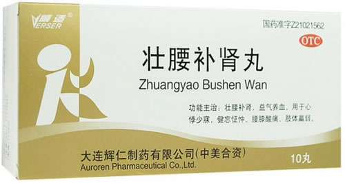 壮腰补肾丸