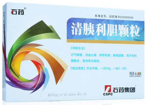 清胰利胆颗粒