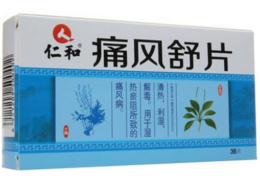 仁和痛风舒片招商代理 36片