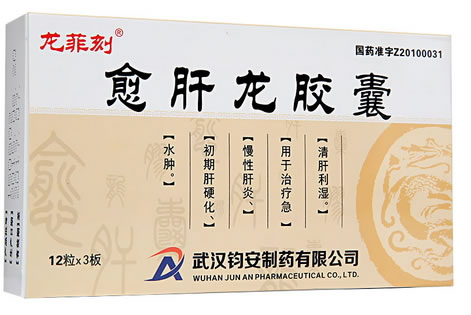 愈肝龙胶囊