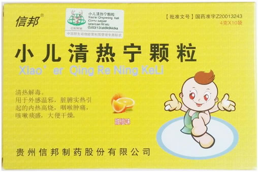 信邦小儿清热宁颗粒招商代理 10袋