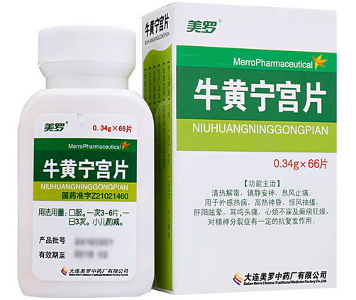 美罗牛黄宁宫片招商代理 66片 美罗