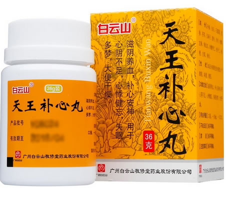 白云山天王补心丸招商代理 36g