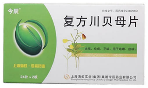 复方川贝母片招商代理 :复方川贝母片 0.3g*48片 上海海虹实业(集团)巢湖中辰药业