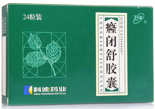 科迪癃闭舒胶囊招商代理 0.3g*24粒