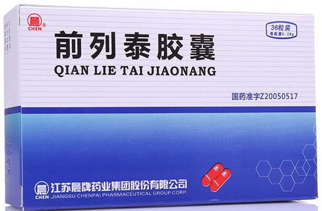 晨前列泰胶囊招商代理 36粒 晨牌药业