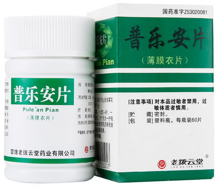 老拨云堂普乐安片招商代理 60片