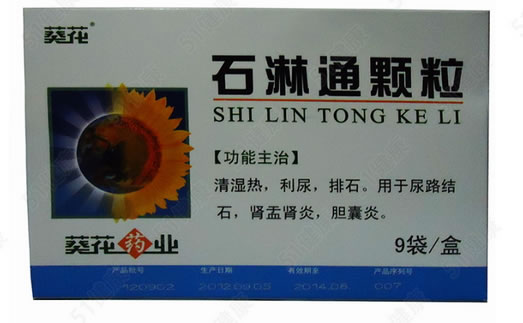 葵花石淋通颗粒招商代理 :石淋通颗粒 15g*9袋 葵花药业集团(重庆)